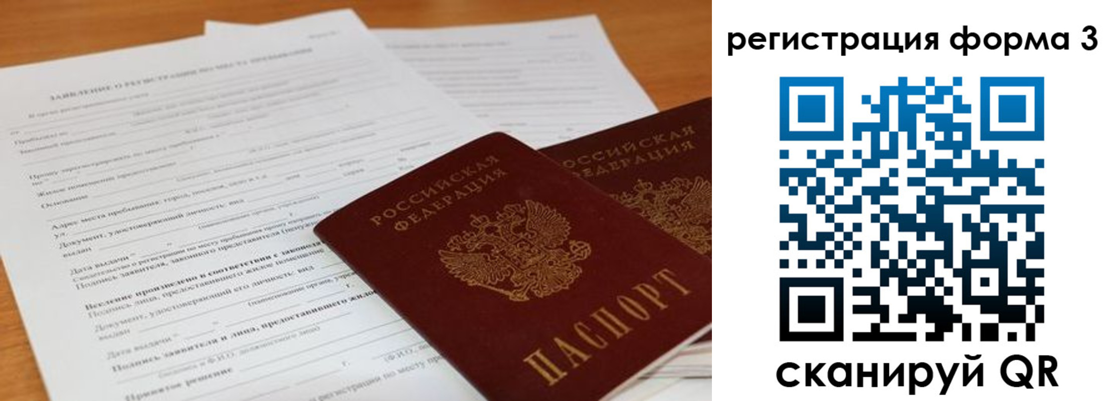 прописка 2025 в Петрозаводске