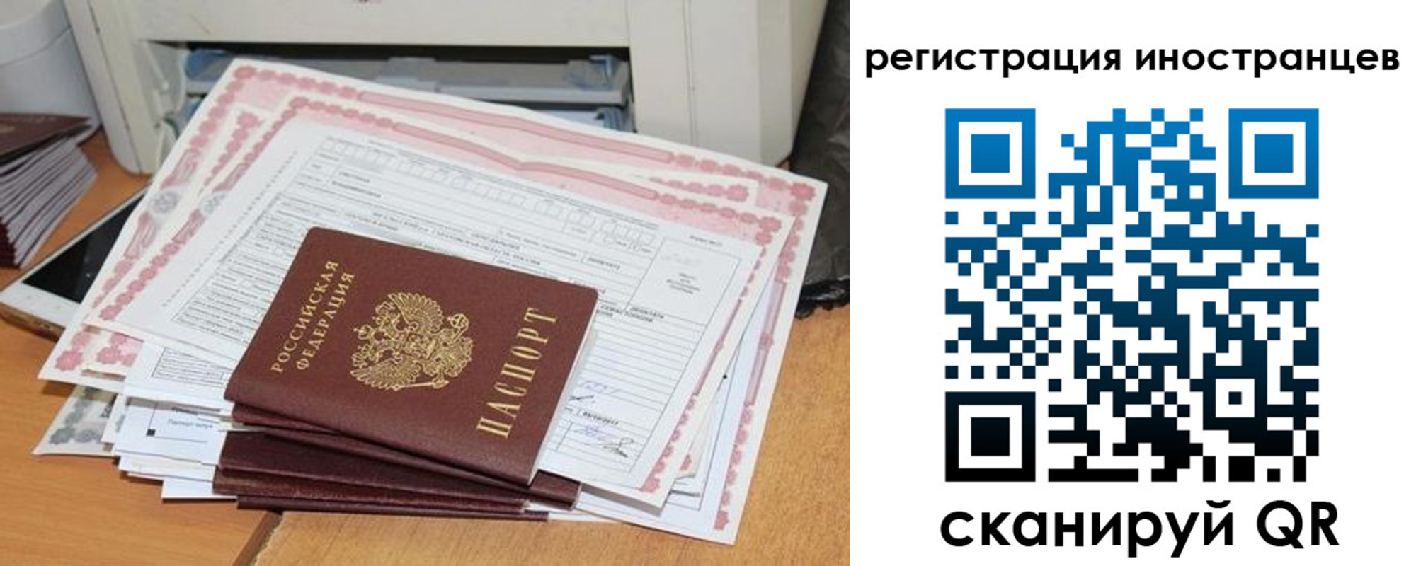 временная регистрация госуслуги в Петрозаводске